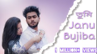 Tumi Janu Bujiba  তুমি জানো বুজিবা  Assamese short film  love story  Rabbani Soyam  Buddies [upl. by Sugirdor]