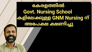 GNM Nursing in Kerala [upl. by Mayap706]