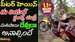 Peter Hein Atharintiki Daaredi Bike Stunt Making  Volga Videos [upl. by Leahciam]