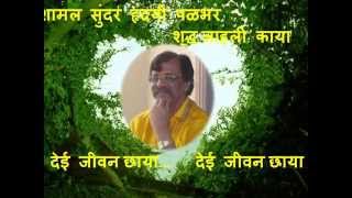 Aniruddha Bapu Song  Shamal Sunder from Pipasa 2 with Lyrics [upl. by Akihsar183]