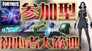 【ゼロビルド】参加型配信。ハロウィン終わるまで今日からはハロウィンコスチュームで参戦フォートナイトゼロビルドFortnite ZEROBUILD [upl. by Hastie]