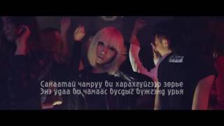 NMN ft Orgil  Ene udaa LYRICS ҮГТЭЙ [upl. by Acimehs]