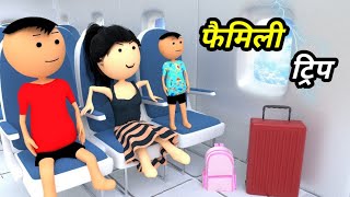 Chinki ke karname part 118  चिंकी के कारनामे पार्ट 118  Bhai behan comedy  chinki chinki comedy [upl. by Woolley]