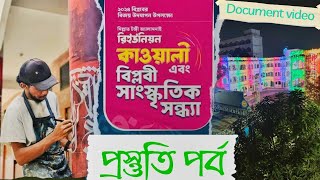 Tamirul Millat Kamil Madrasah Alumni 2024 Tongi Campus তামিরুল মিল্লাত কামিল মাদ্রাসা। রিইউনিয়ন ২৪ [upl. by Klotz]