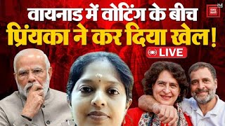 Wayanad में वोटिंग जारी किसका पलड़ा भारी  Wayanad ByPoll Voting LIVE  Priyanka Gandhi [upl. by Esertak]