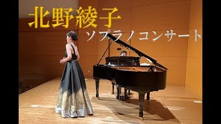 Verdi “Otello” Canzone del salce 〜 Ave Maria  ヴェルディ作曲「オテッロ」より 泣きぬれて野の果てにひとり柳の歌 〜 アヴェマリア [upl. by Wahkuna839]