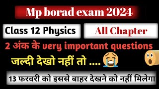 Class 12 physics All Chapter 2 अंक के importen questions Mp borad exam 2024  physics 2अंक class12 [upl. by Yblek]