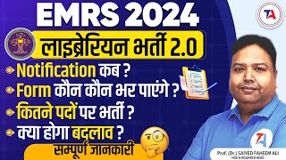 EMRS Librarian New Vacancy 2024 😱 कितने पदों पर EMRS 2024 Librarian Notification सम्पूर्ण जानकारी [upl. by Morse]