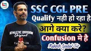 CGL Aspirants अब आगे क्या करे 🤔🤔  Rakesh Sir  rakeshsir rakeshyadavsir ssc ssccgl govtjobs [upl. by Corly]