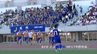 2017528 関西学院大学vs関西大学 関西学生サッカー前期リーグ第8節 [upl. by Reinhard]