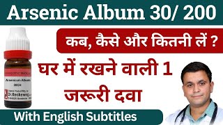 Arsenic album 30 Homeopathic Medicine Arsenicum album 30C Arsenic album 30 uses in hindi [upl. by Neffirg938]