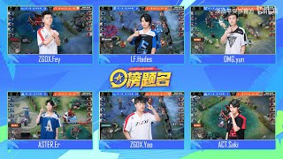 Onmyoji Arena OPL  Summer 2021  Top plays vol 02 [upl. by Oruntha35]