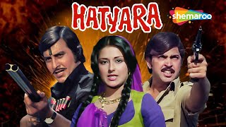 Hatyara 1977 HD  15 Min Movie  Vinod Khanna Moushumi Rakesh Roshan  Action Drama Movie [upl. by Sydalg]