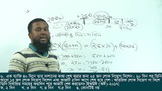 SubInspector Written Math ClassUnitary method এসআই লিখিত পরীক্ষার প্রস্তুতি ঐকিক নিয়ম [upl. by Maleen]