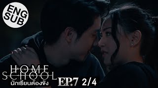 Eng Sub Home School นักเรียนต้องขัง  EP7 24 [upl. by Nallek]