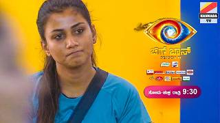 🤡 ಇಡೀ ತಂಡವನ್ನು ಬಾವಿಗೆ ತಳ್ಳಿದ ಕ್ಯಾಪ್ಟನ್ ಕ್ವೀನ್ 😡 Kannada bigg boss season 11 Review Thursday Episode [upl. by Weaks]