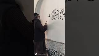 AJANIYA JAMANKA CHANDOS ALIGARH UP MASJID NOOR AJANIYAencourage drawing calligraphy lovehope [upl. by Madriene]