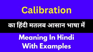 Calibration meaning in HindiCalibration का अर्थ या मतलब क्या होता है [upl. by Lauzon]