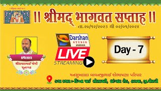 🔴Live  DAY7 SHRIMAD BHAGVAT KATHA  GujaratiKatha HALVAD Gujarat Dhavalbhai Joshi [upl. by Farah]