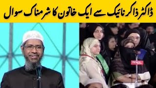 Men are allowed four marriages But why not women Womans Question to Dr Zakir Naik [upl. by Sualkcin]