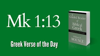 Greek Verse of the Day – Mark 113 [upl. by Cobb]