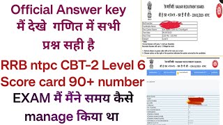 RRB Ntpc CBT 2 Level 6 My score card 90  how to preparation RRB NTPC 2024 [upl. by Atsahs]