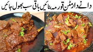 Mutton Korma Recipe by Samiullah Food Secrets [upl. by Artie]