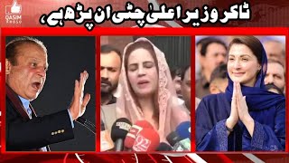 Zartaj Gul ki Maryam Nawaz par Tanqeed – 40 Saal ki Hukoomat aur Ek Hospital Nahi [upl. by Irtemed]