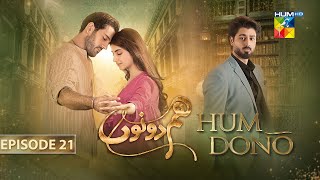 Hum Dono  Episode 21  CC 10th December 2024  Kinza Hashmi amp Azaan Sami   HUM TV [upl. by Ciaphus134]