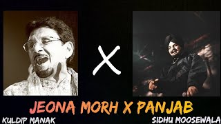 Jeona Morh X Panjab  Sidhu Moosewala  Kuldip Manak  Josh Sidhu  Audio Remix 2024 [upl. by Geminian37]