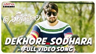 Dekhore Sodhara Full Video Song  Nartanasala Songs  Naga Shaurya Kashmira Yamini [upl. by Uda247]