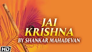 Jai Krishna  जय कृष्ण  Manmohana Kanha  Shankar Mahadevan  Devotional Song [upl. by Galloway59]