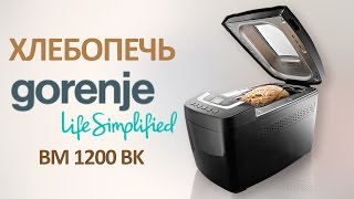 Хлебопечь Gorenje BM 1200 BK  видео обзор [upl. by Swanhildas147]