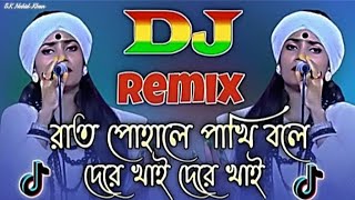 Rat Pohale Pakhi Bole Dj  রাত পোহালে পাঁখি বলে Dj  Nitu Bala  Picnic Dj Song 2024  Dj Gan [upl. by Cristiona549]