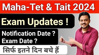 MahaTet Exam Application form date 2024  MahaTet Exam Date । Tait Exam Date  Tait Notification [upl. by Eeima]