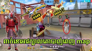 ពាក់ក្បាលគោបាញ់ផ្អើល map 😅  Free Fire Play [upl. by Maryann]