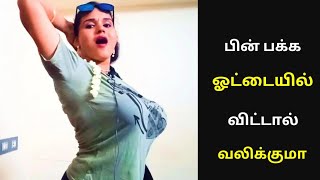 செஞ்சா சல்லுனு போயிட்டே இருக்கும்  Key to a successful marriage [upl. by Evangelist]