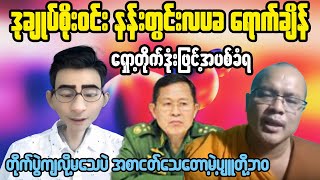 Inside Myanmar The Untold Story [upl. by Runstadler611]