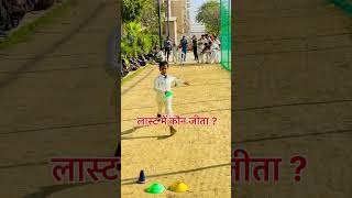 Best fitness game for your kids  cricket fitness training  fitness cricket viralvideo viral [upl. by Vania603]