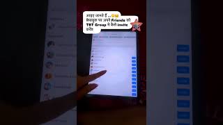 TBT Facebook group में Invite कैसे करें   TBT Technical Team [upl. by Belter]