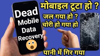 How to recover data from dead phone  dead mobile data recovery  Recover phone data minddisk [upl. by Eimam]