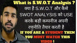 What is SWOT Analysis  SWOT Analysis in Hindi  Student Must Watch this  SWOT Analysis [upl. by Aicirtal]