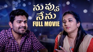 Nuvvu Nenu Full Movie  Latest Telugu Movies 2024  Pavan Sidhu  Virajitha [upl. by Yelad]