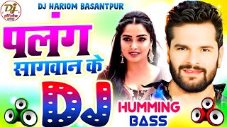 Palang Sagwan Ke  Dj Remix  Dj Hariom Basantpur  Humming Bass  Khesari Lal Yadav  Bhojpuri Song [upl. by Greyso]