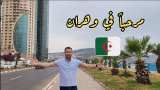 أكثر ولاية جزائرية مناسبة لكل البطولات 🇩🇿 الباهية [upl. by Enidan408]