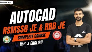 AutoCAD Complete course Lec 3 RSMSSB JE 2024 RRB JE DRAFTMAN CIVIL AUTOCAD 2025 [upl. by Acimak729]