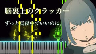 【ピアノ楽譜】脳裏上のクラッカー （上級）  ずっと真夜中でいいのに。｜採譜してみた【リメイク版】 [upl. by Muffin113]