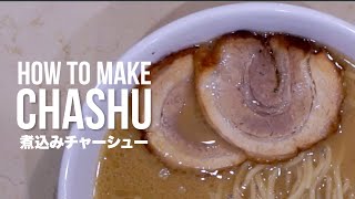 HOW TO MAKE CHASHU FOR RAMEN NIKOMI CHASHU RECIPE [upl. by Meggy608]