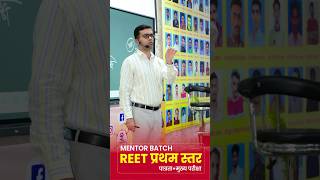 REET Level 1 Mentor Batch Class View reetmentorbatch reet2025 reetexam motivation teacher [upl. by Neeloj]