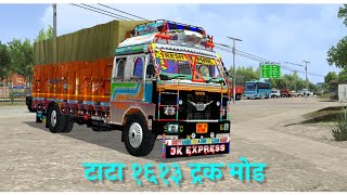 New Tata 1613C Truck Mod For Bussid  Navin Tata Truck  Indian Truck Gameplay [upl. by Eirehs]